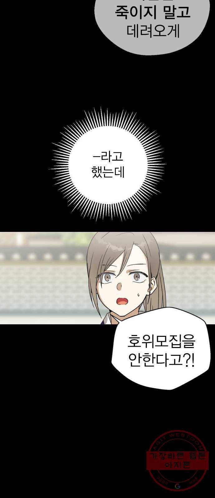 전생연분 12화 59