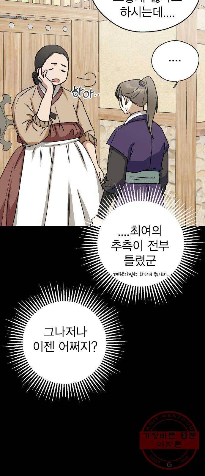 전생연분 12화 62