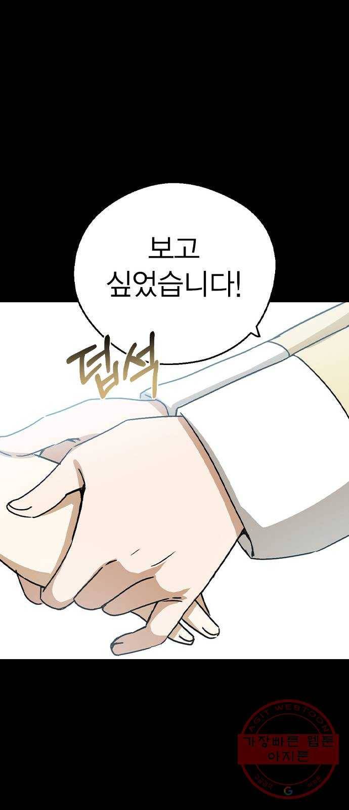 전생연분 12화 66
