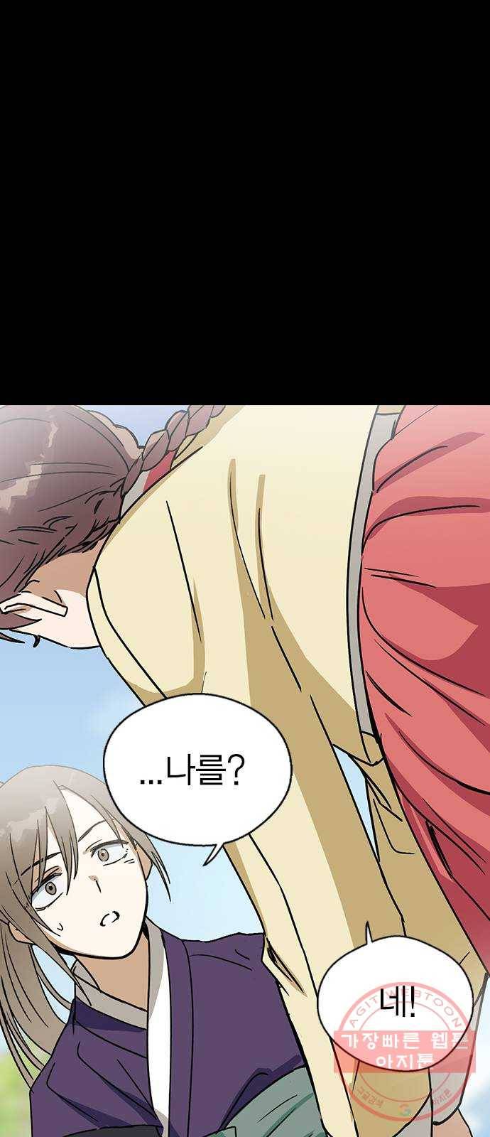 전생연분 12화 67
