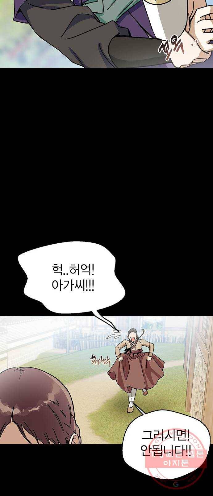 전생연분 12화 68