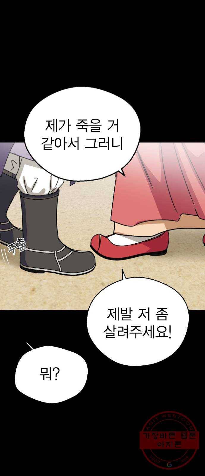 전생연분 12화 69