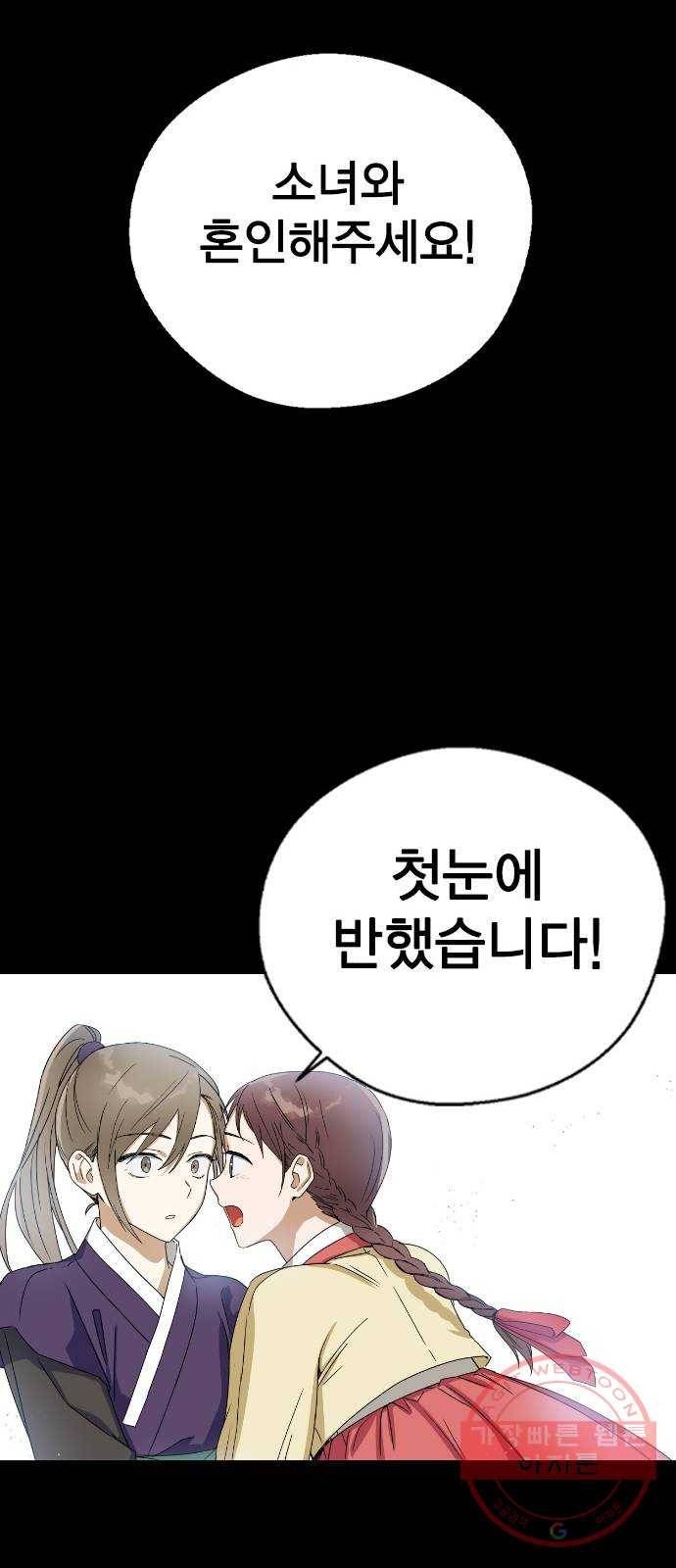 전생연분 12화 70