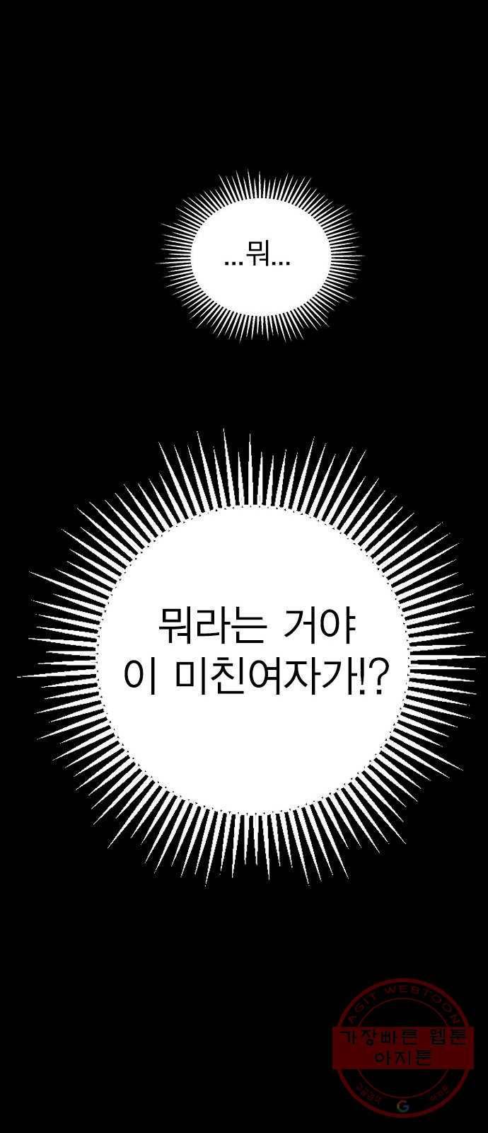 전생연분 12화 71