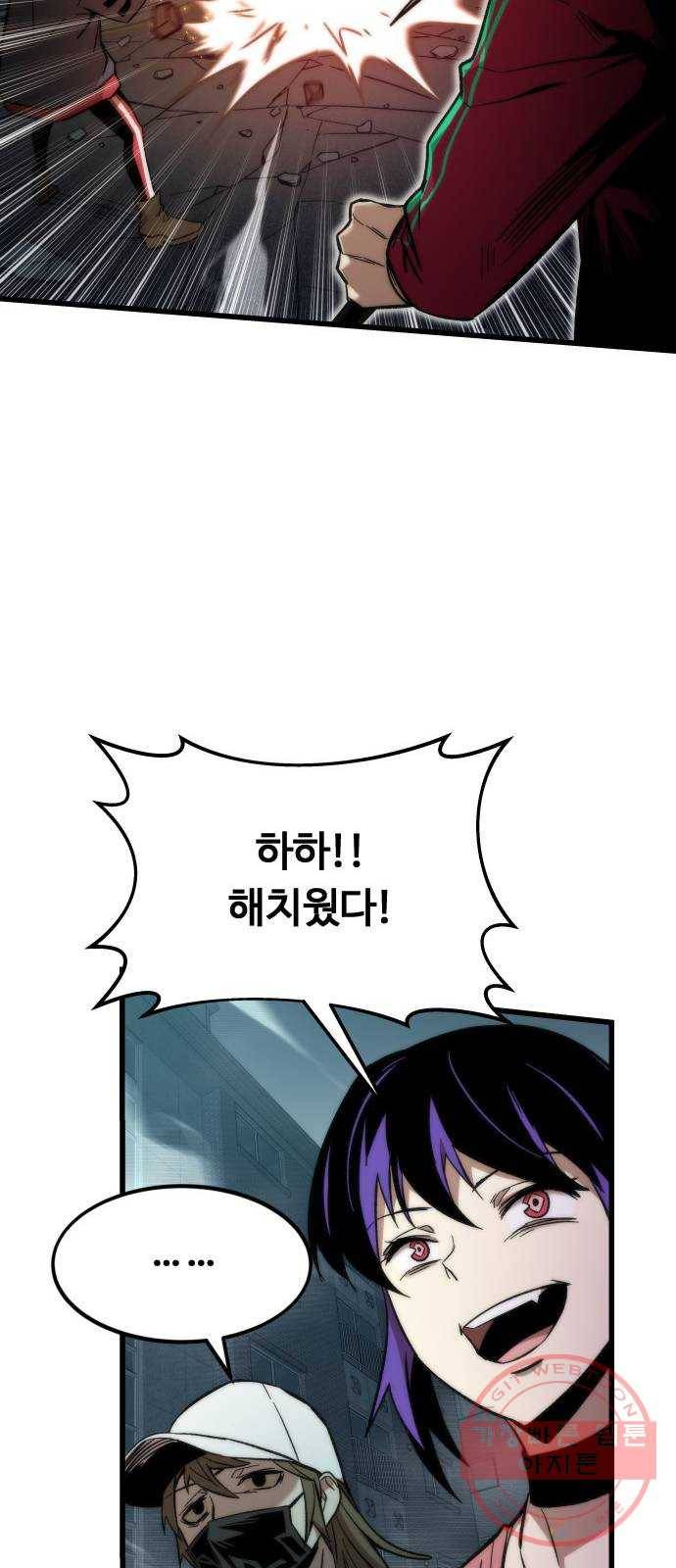 최강부캐 20화. 지원군 46