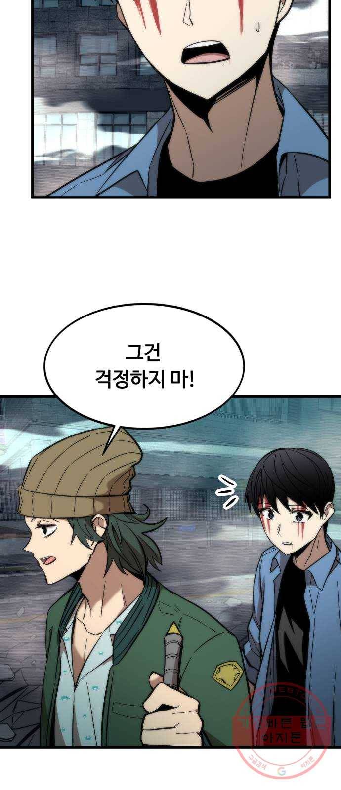최강부캐 20화. 지원군 72