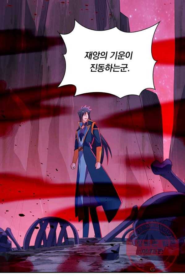 영검존 553화 2