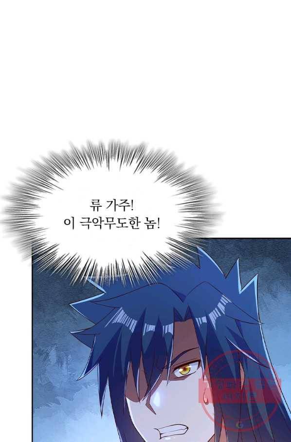 영검존 553화 3