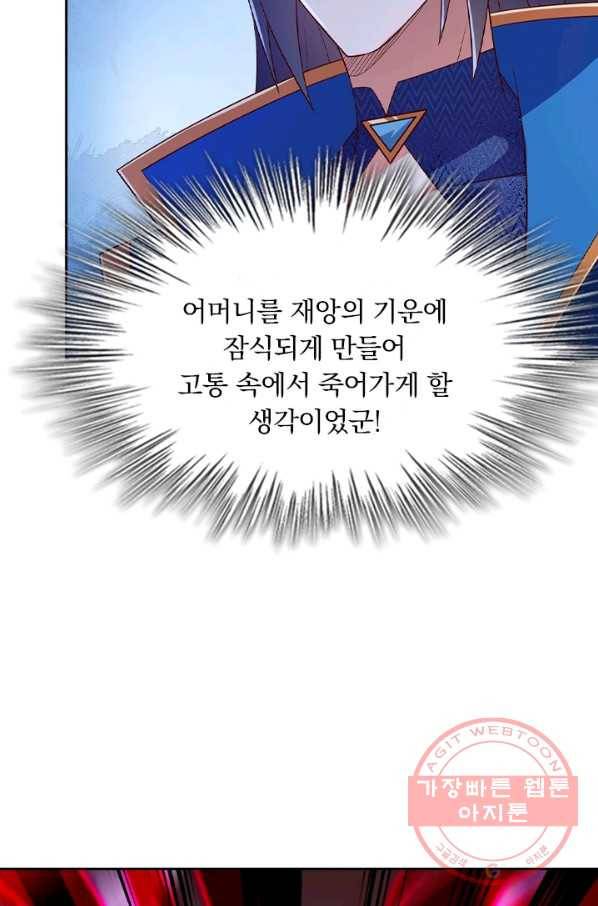영검존 553화 4