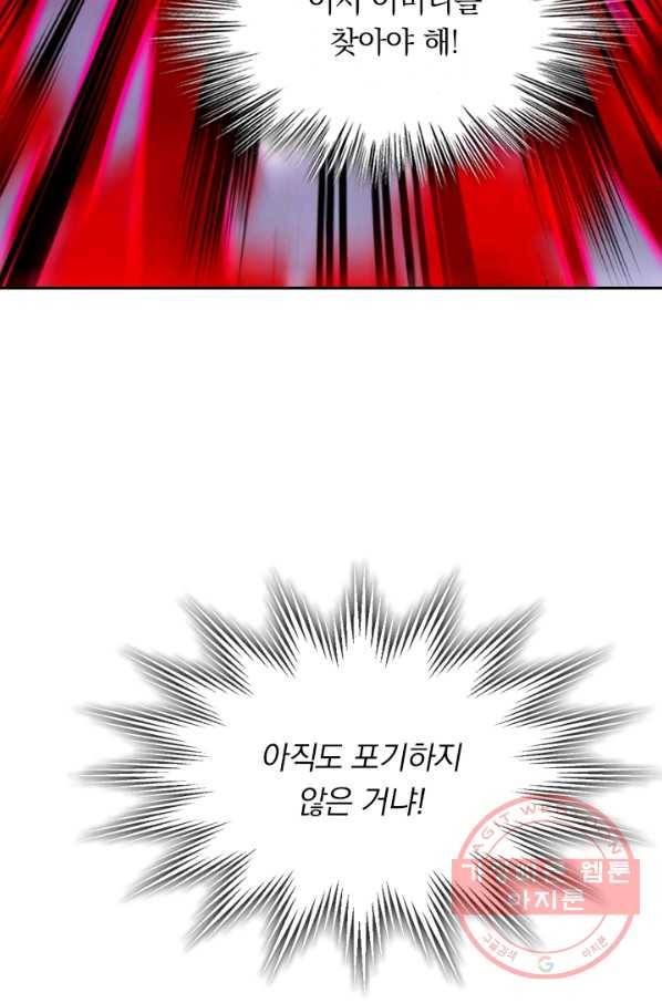 영검존 553화 6