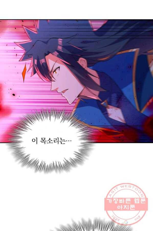 영검존 553화 7
