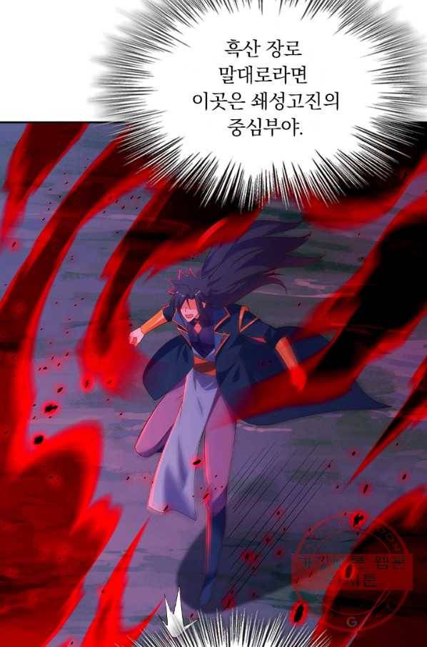 영검존 553화 8