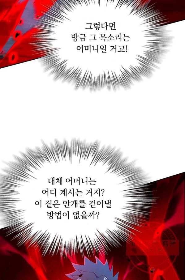 영검존 553화 9