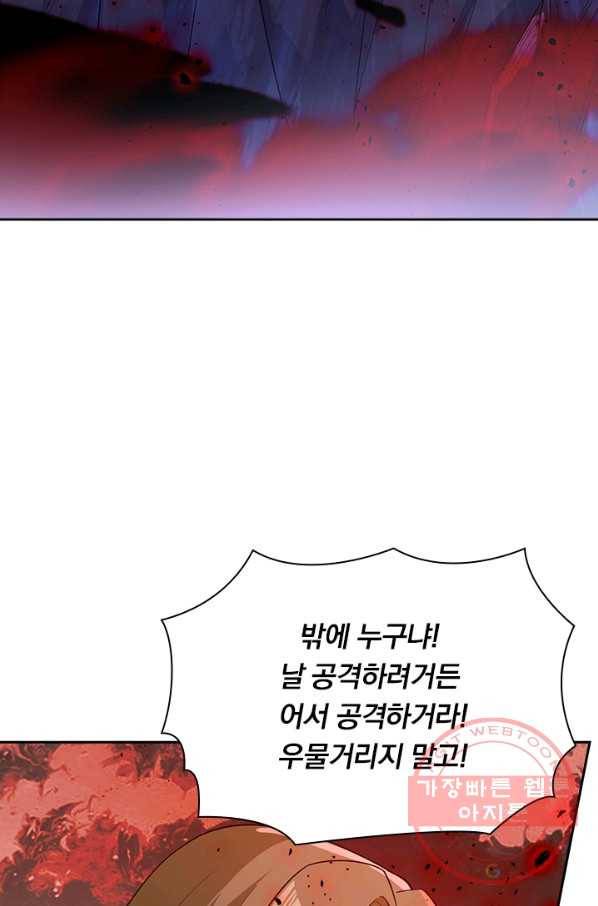 영검존 553화 13