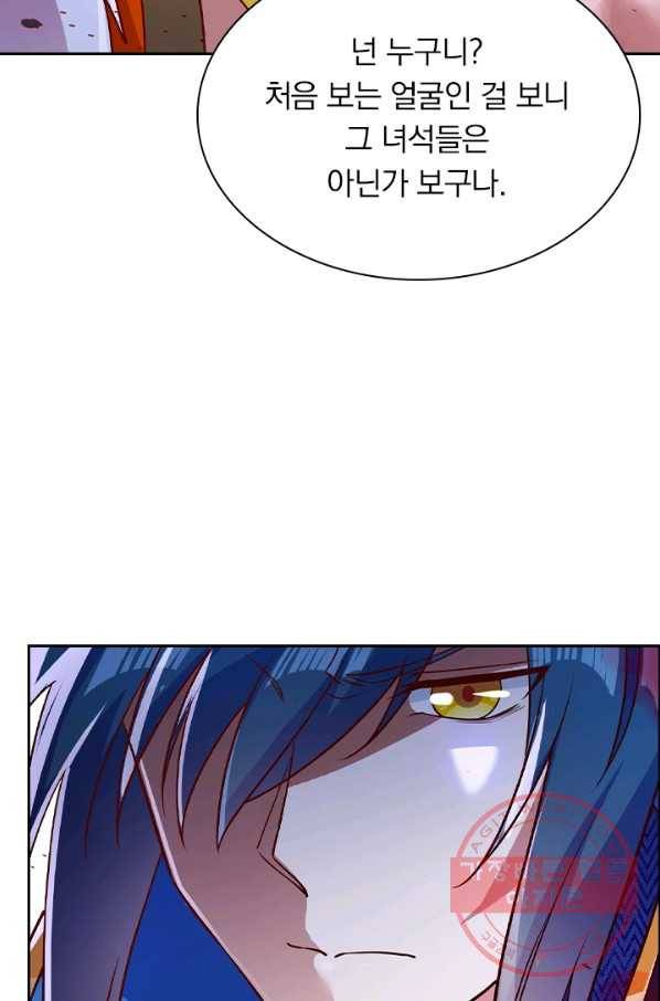 영검존 553화 20