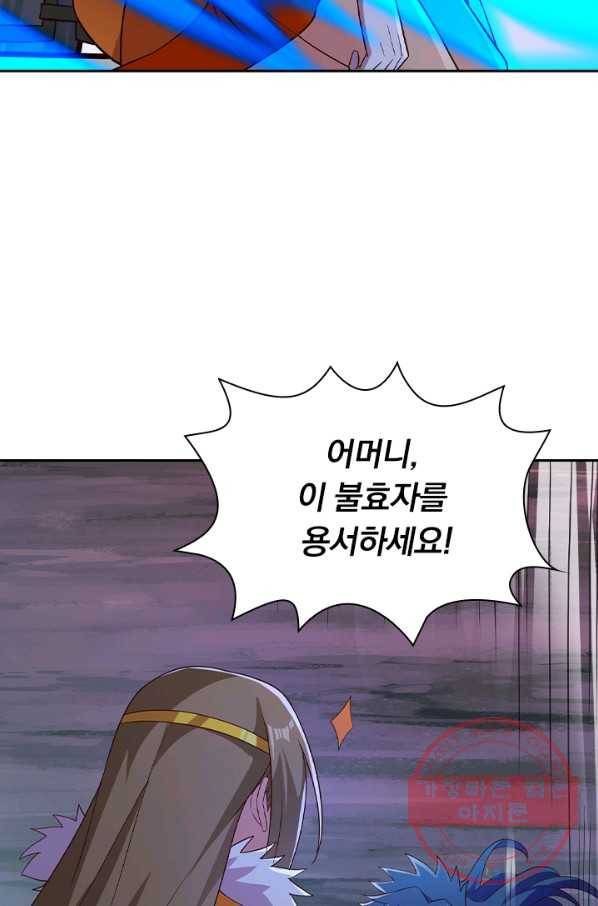 영검존 553화 25