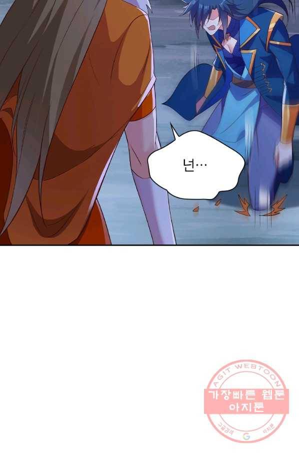 영검존 553화 26