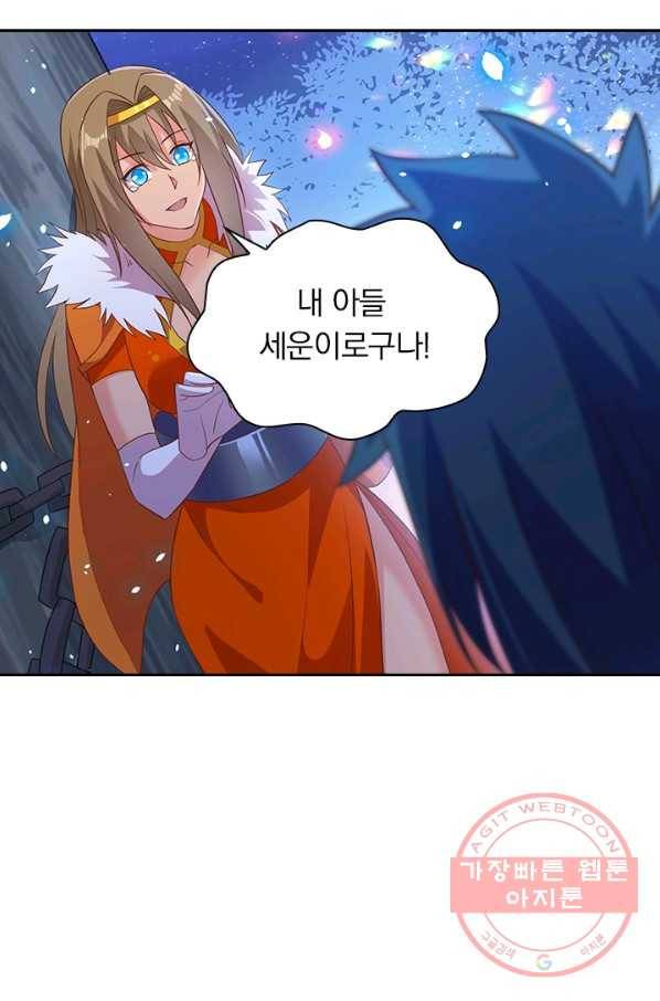 영검존 553화 27