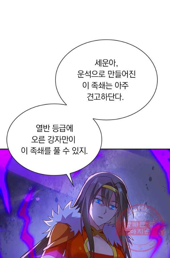 영검존 553화 33