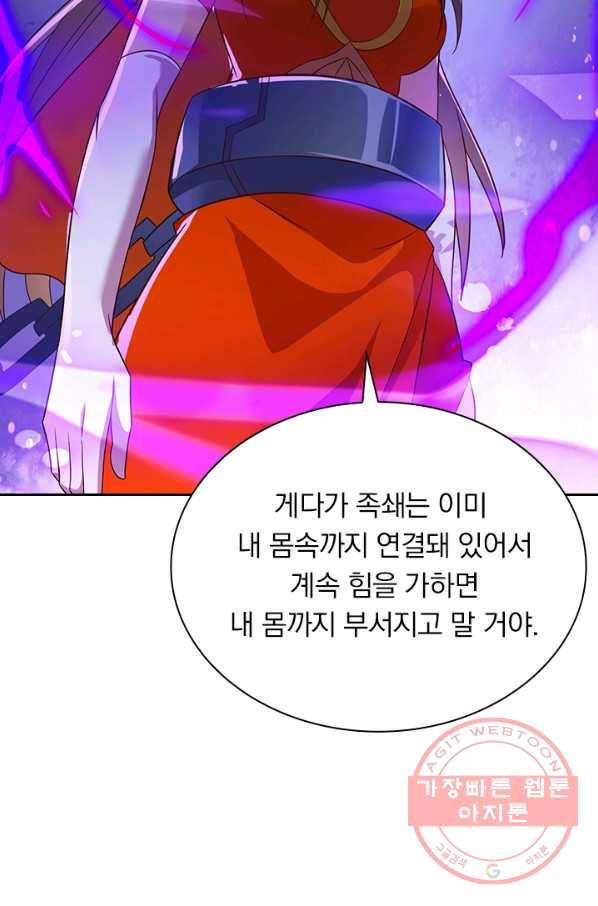영검존 553화 34