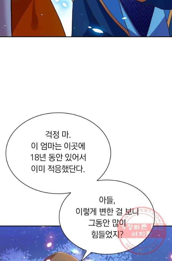 영검존 553화 36