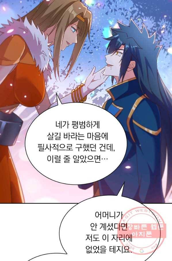 영검존 553화 37