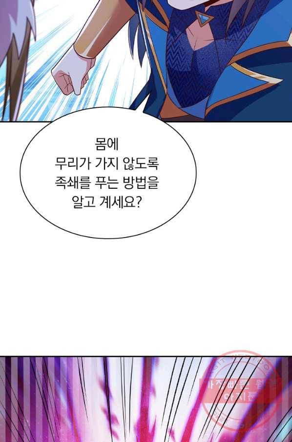 영검존 553화 39