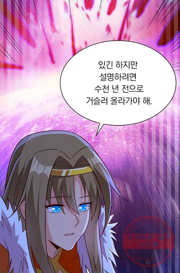 영검존 553화 40