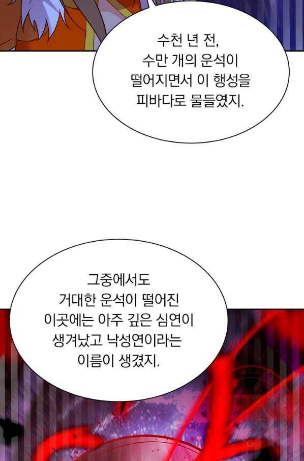 영검존 553화 41