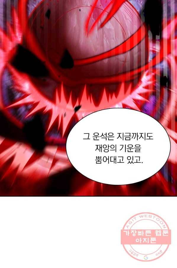 영검존 553화 42