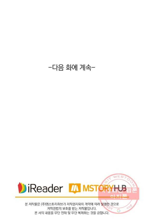 영검존 553화 43