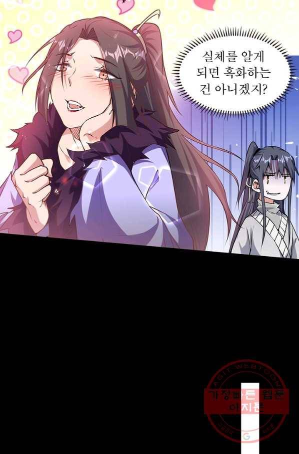 차원이동 레벨업 208화 10
