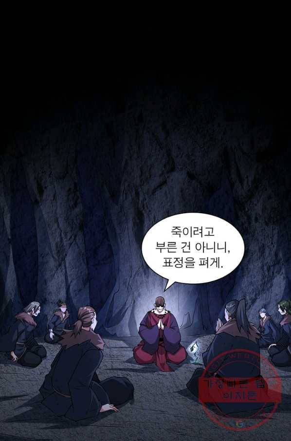차원이동 레벨업 208화 12