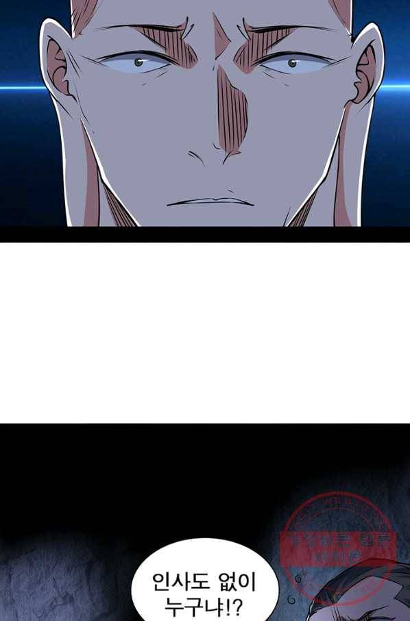 차원이동 레벨업 208화 14