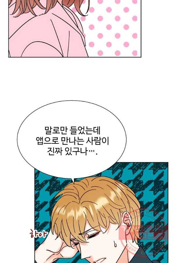 각색남주 6화 2