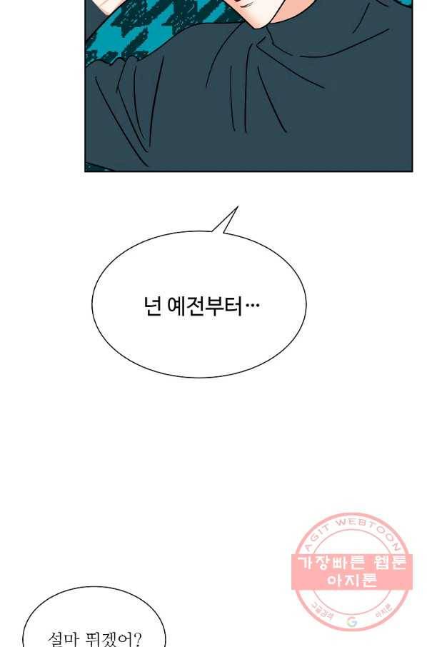 각색남주 6화 3