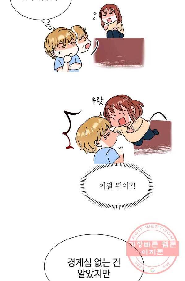 각색남주 6화 4