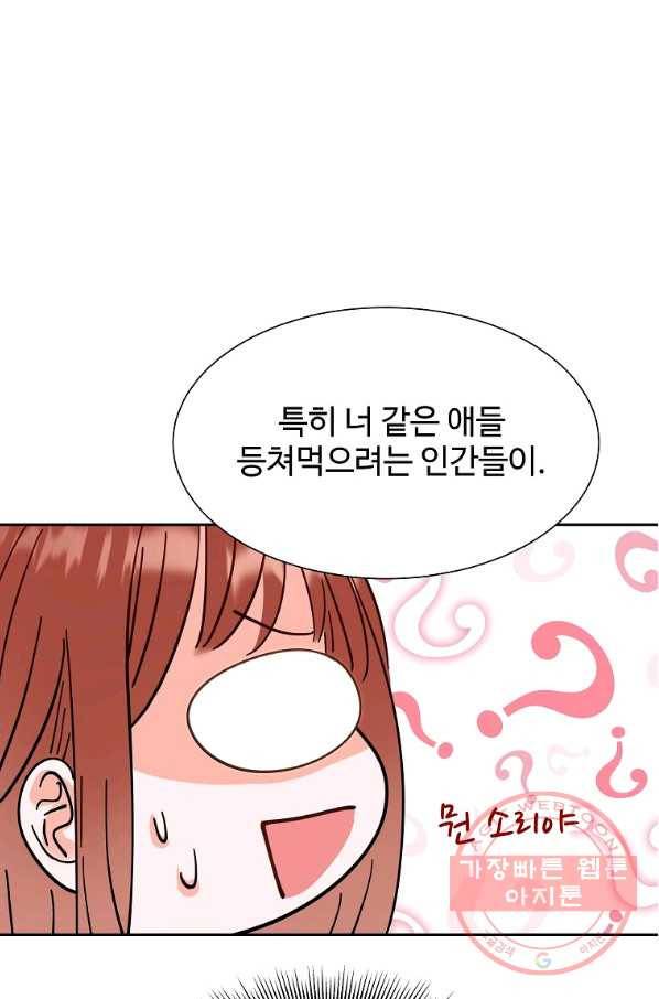 각색남주 6화 6