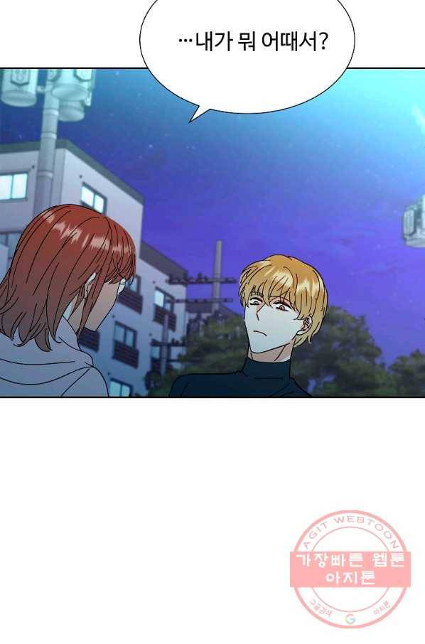 각색남주 6화 8
