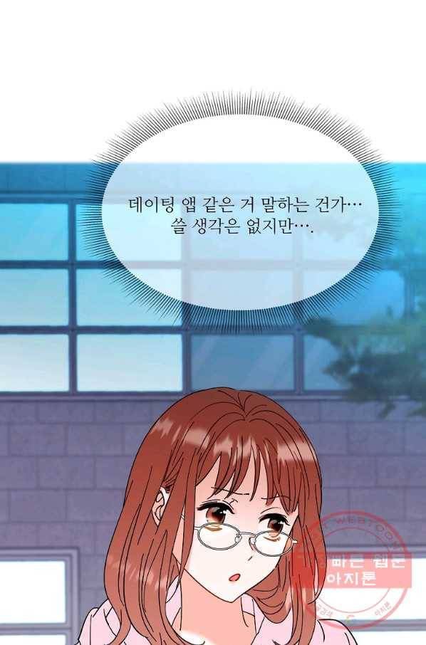 각색남주 6화 9
