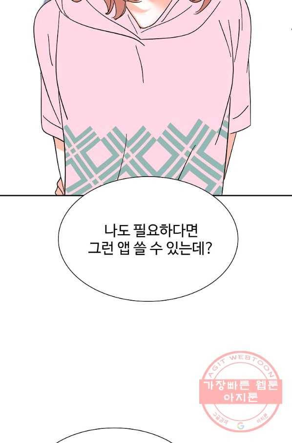 각색남주 6화 10