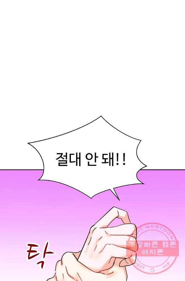 각색남주 6화 13
