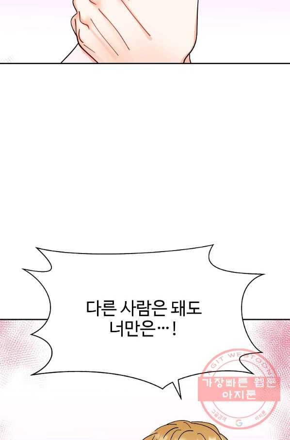 각색남주 6화 14