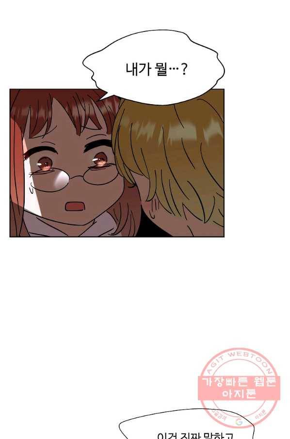 각색남주 6화 16