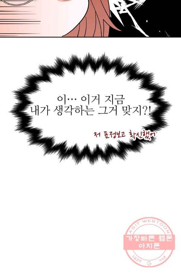 각색남주 6화 19