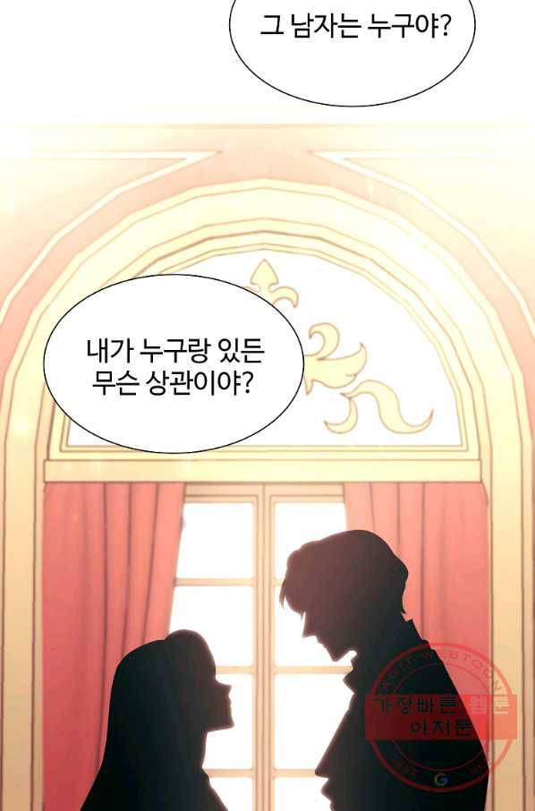 각색남주 6화 21