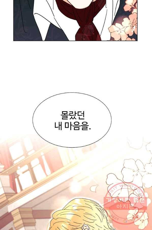 각색남주 6화 23