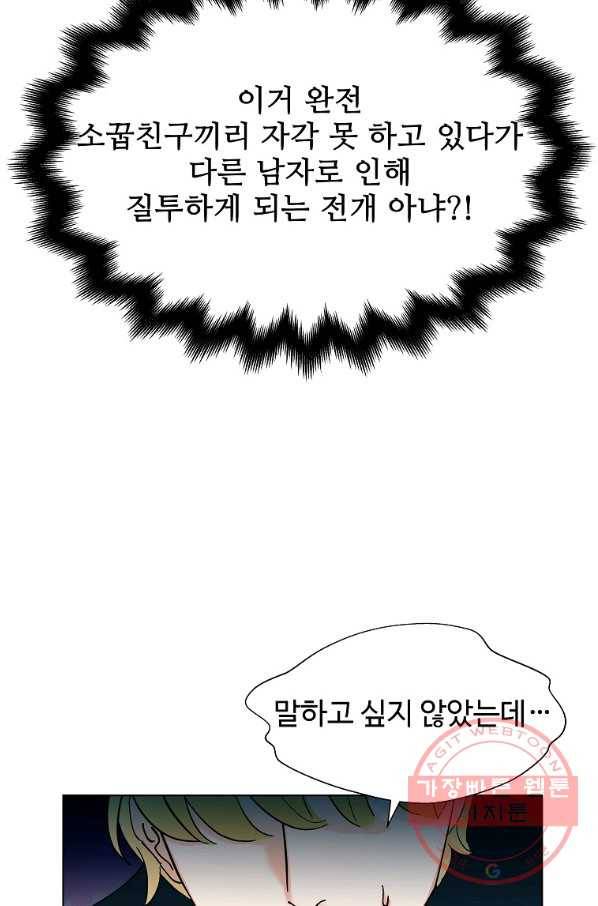 각색남주 6화 25