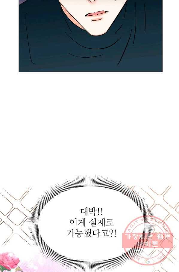 각색남주 6화 26