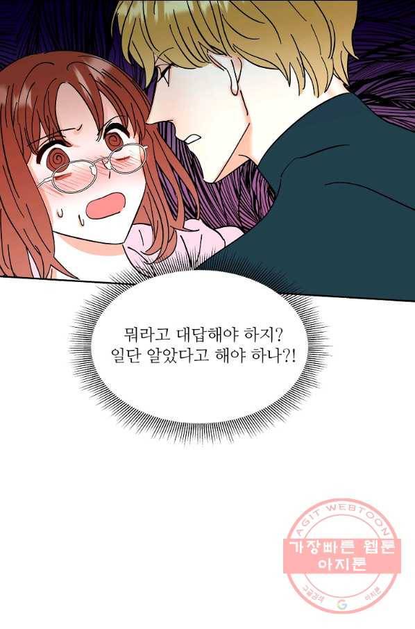 각색남주 6화 28